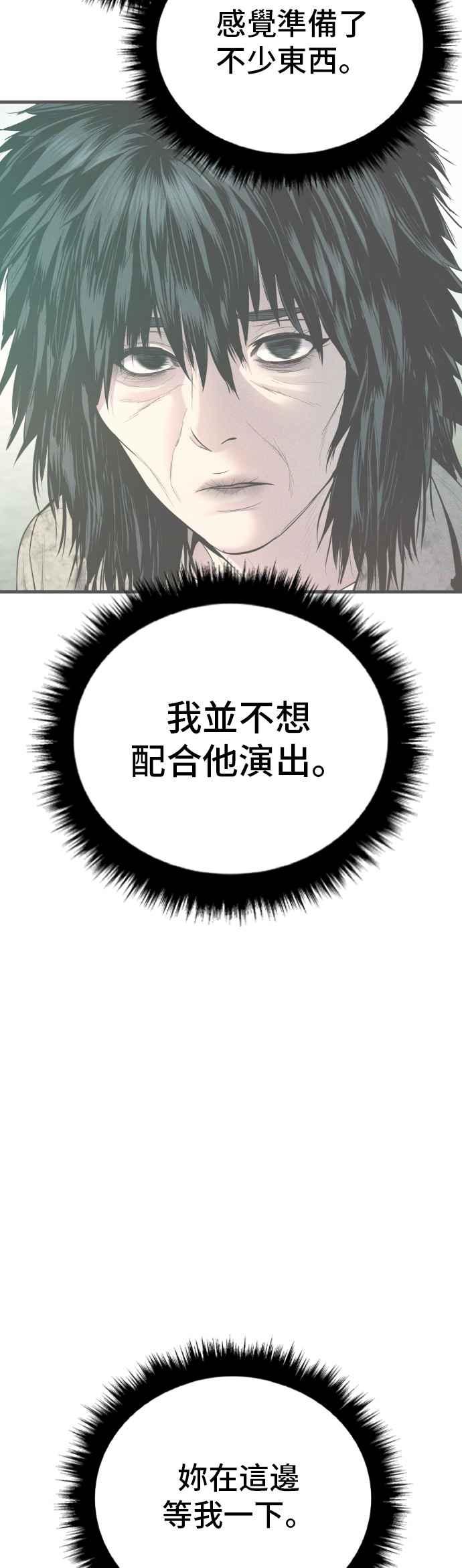 金部长 第80话 洗衣店大叔@[1_2] 第2页