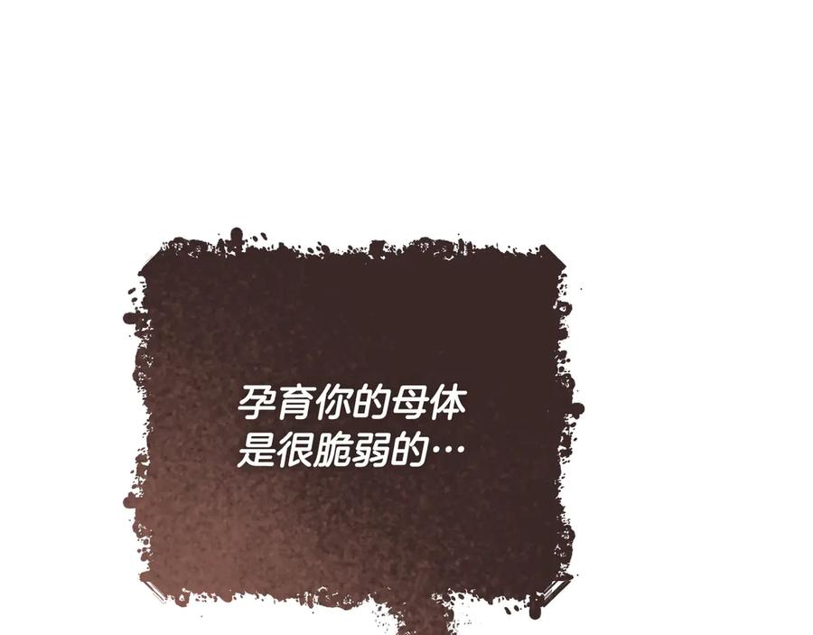 冒牌圣女等待离场 第80话 终于求婚 第102页