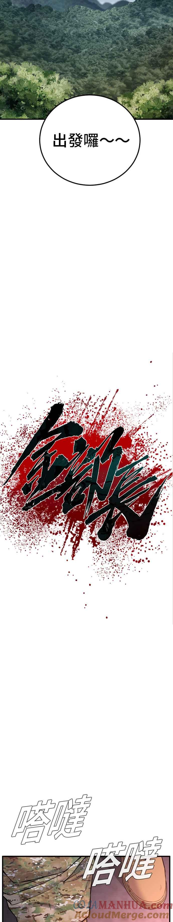 金部长 第81话 洗衣店大叔@[2_2] 第16页