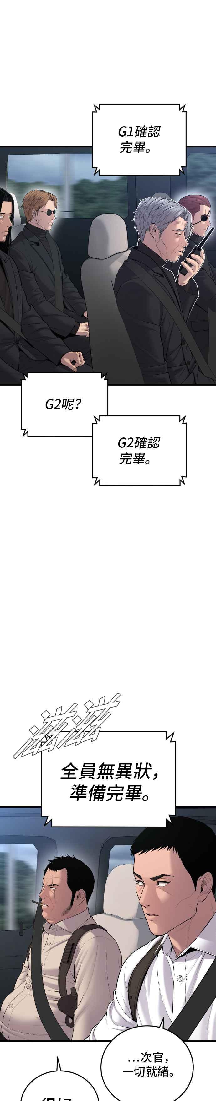 金部长 第81话 洗衣店大叔@[2_2] 第2页