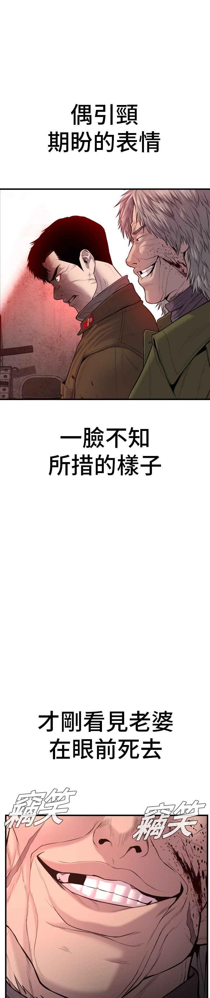 金部长 第82话 白丹烈的计画(1) 第20页