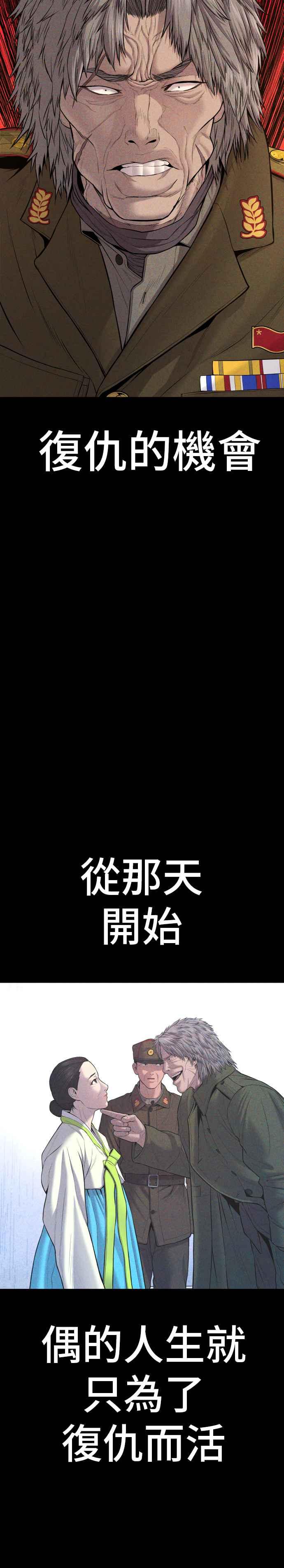 金部长 第83话 开始逆转 第29页
