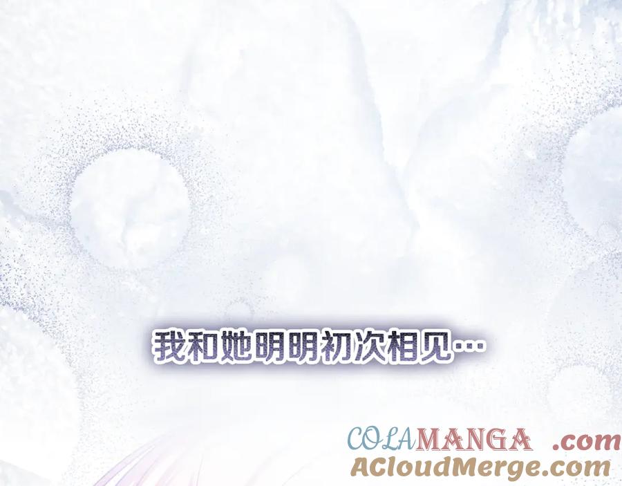 冒牌圣女等待离场 第83话 最后一个愿望 第85页