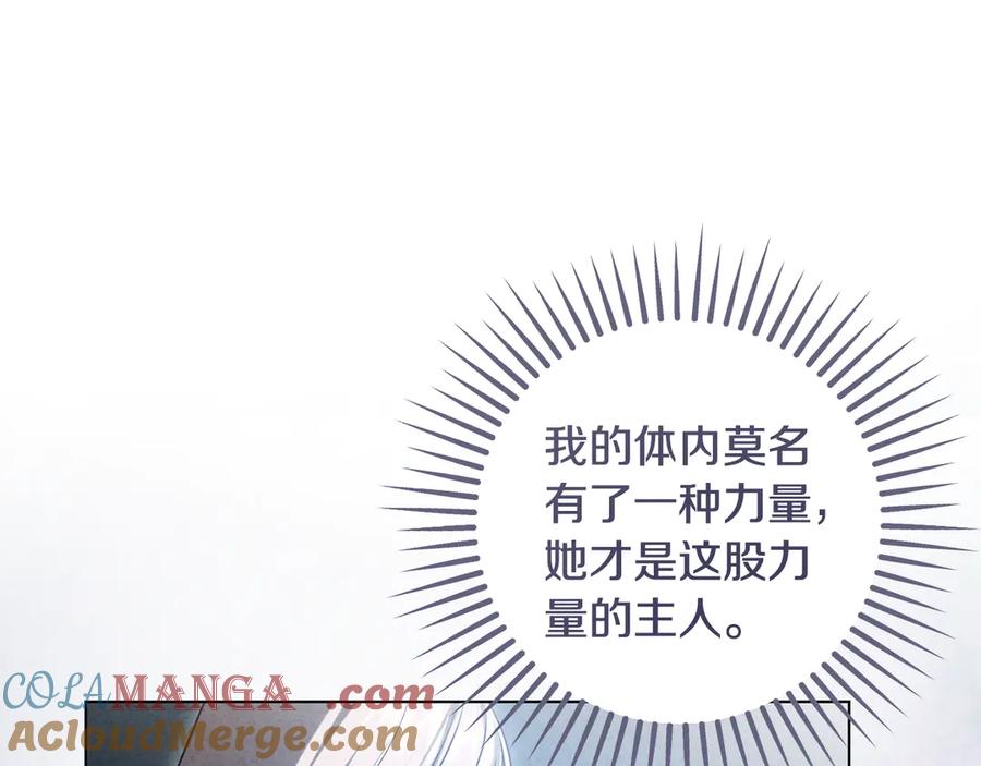 冒牌圣女等待离场 第83话 最后一个愿望 第81页