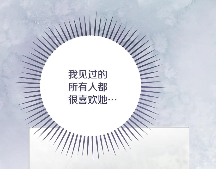 冒牌圣女等待离场 第83话 最后一个愿望 第83页