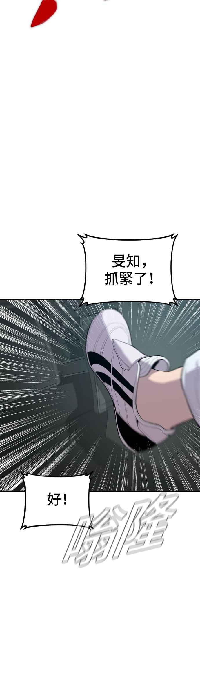金部长 第84话 喜欢战争 第29页