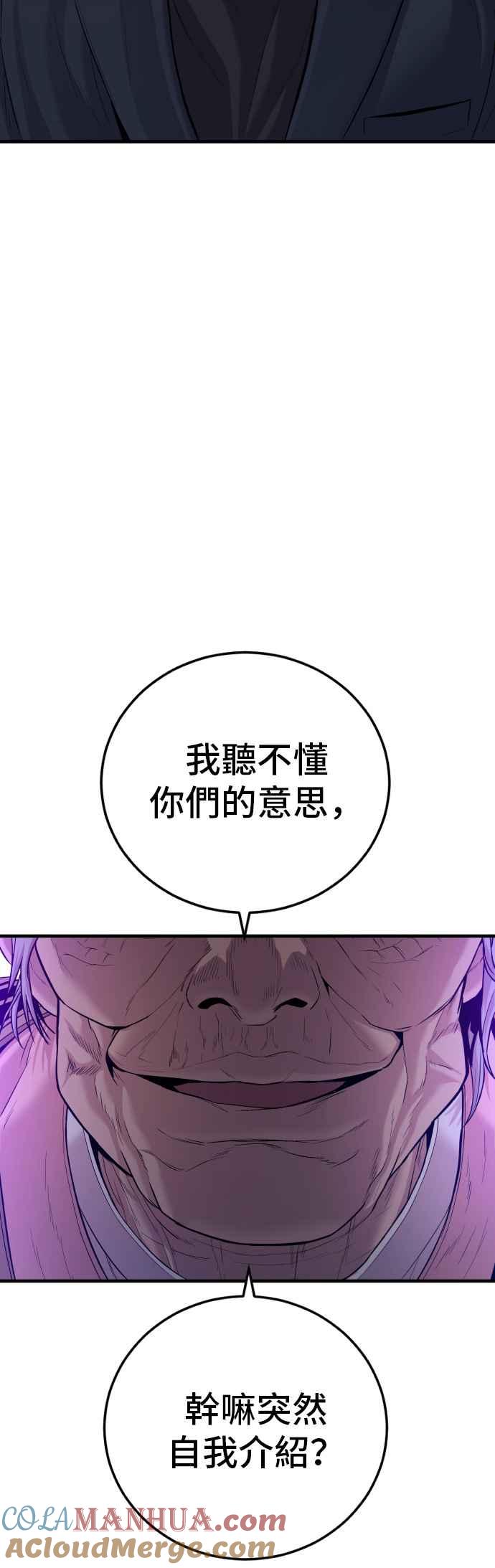 金部长 第84话 喜欢战争 第40页