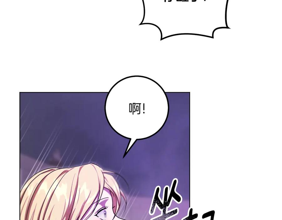 冒牌圣女等待离场 第85话 她可能是我姐姐 第132页
