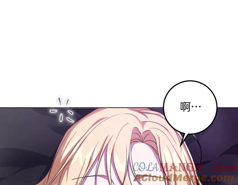 冒牌圣女等待离场 第85话 她可能是我姐姐 第129页