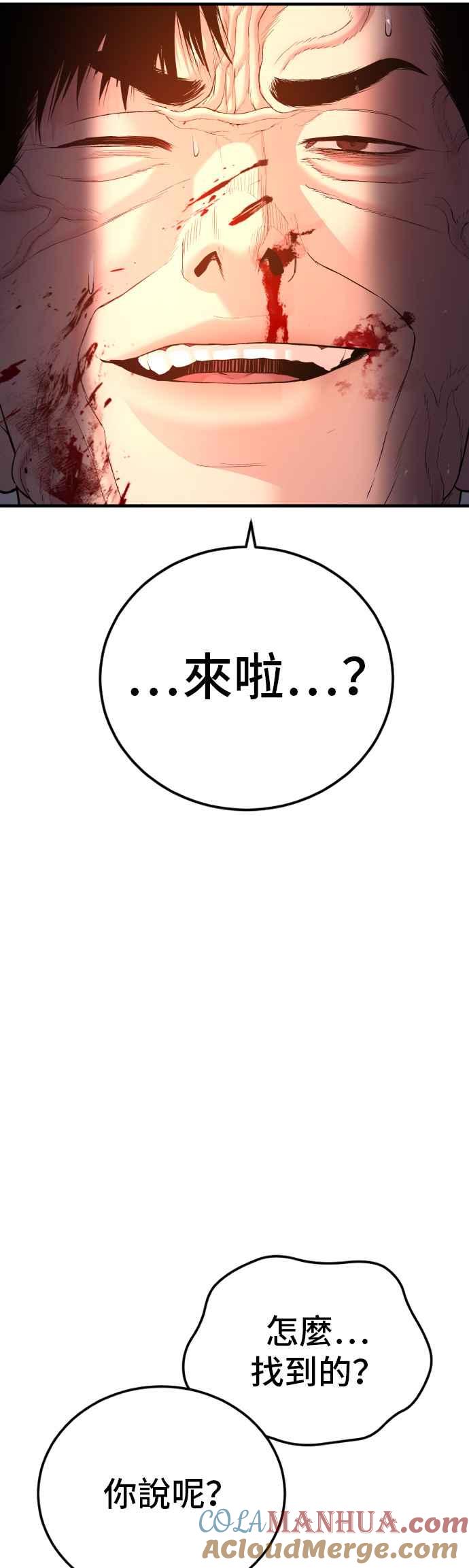金部长 第85话 复仇之花 第76页