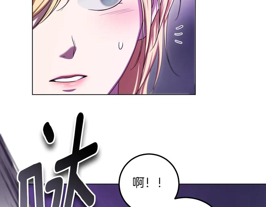 冒牌圣女等待离场 第85话 她可能是我姐姐 第143页