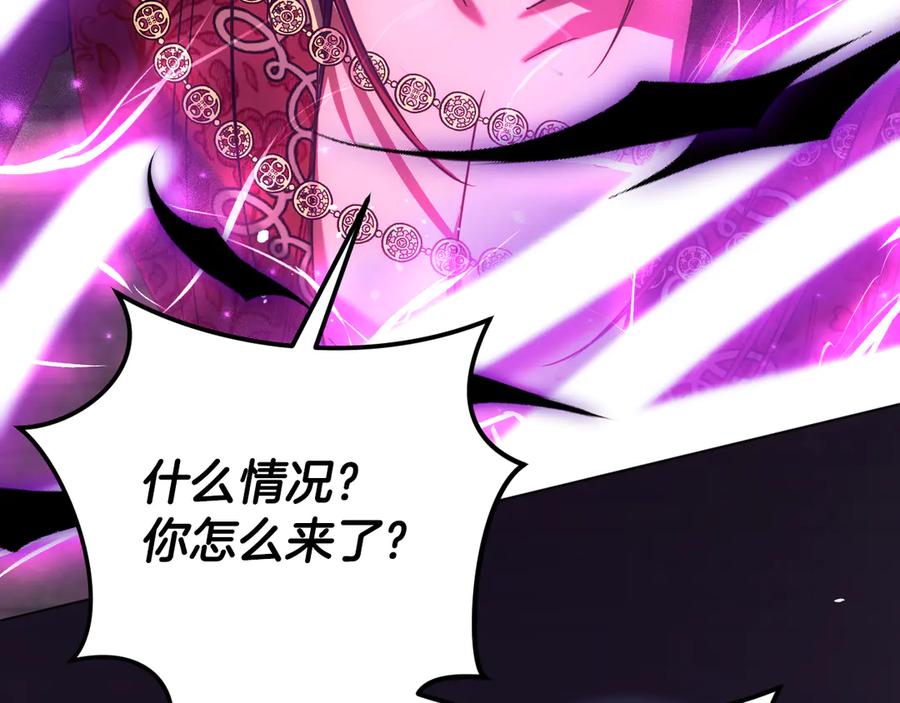 冒牌圣女等待离场 第85话 她可能是我姐姐 第151页