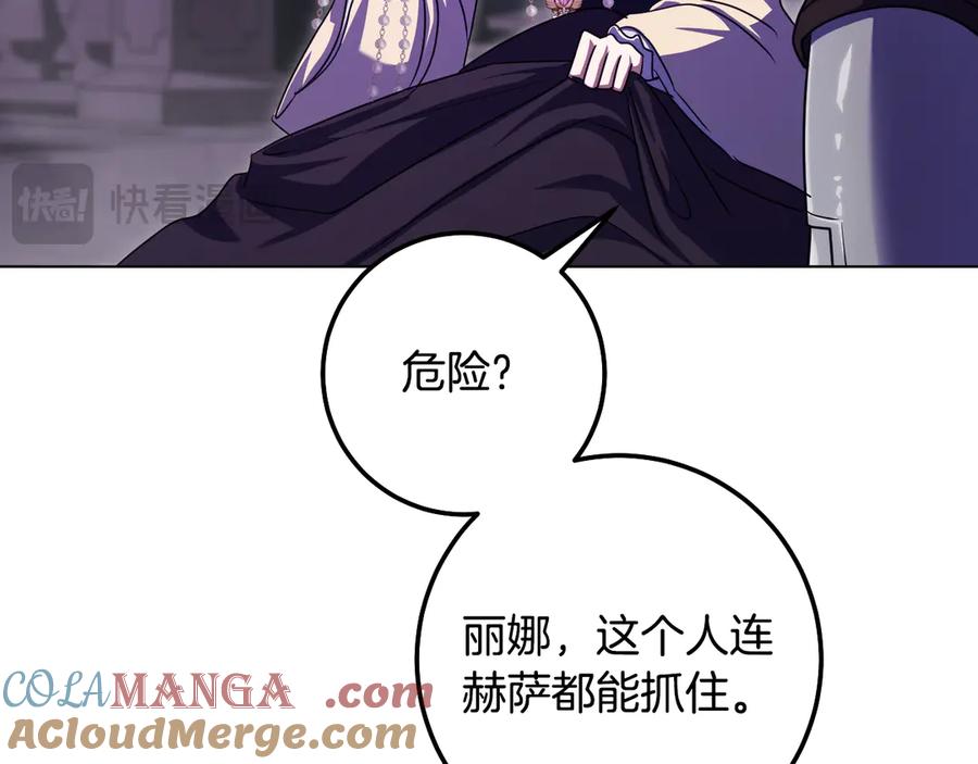 冒牌圣女等待离场 第85话 她可能是我姐姐 第145页