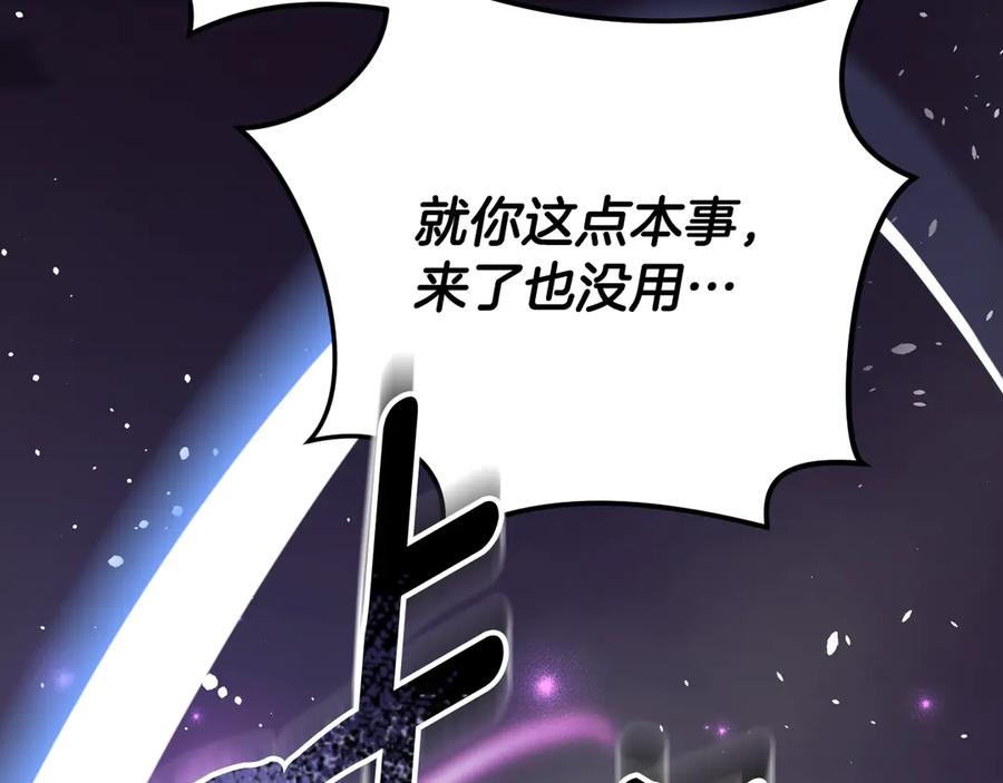 冒牌圣女等待离场 第85话 她可能是我姐姐 第152页