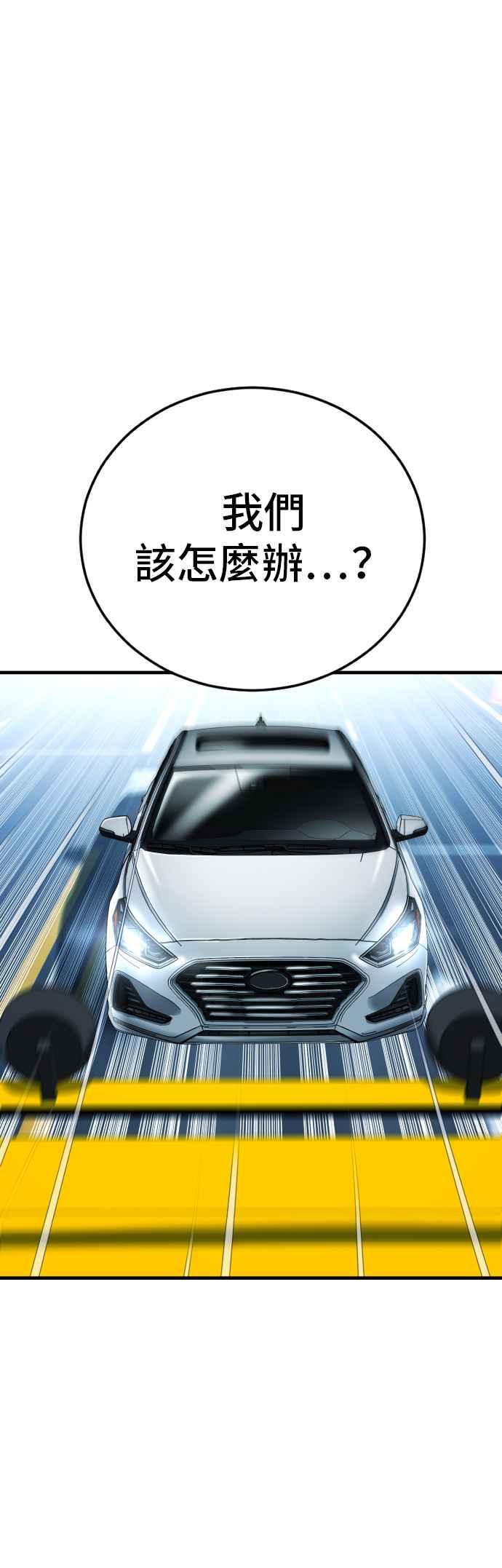 金部长 第86话 意想不到的角色死亡 第33页