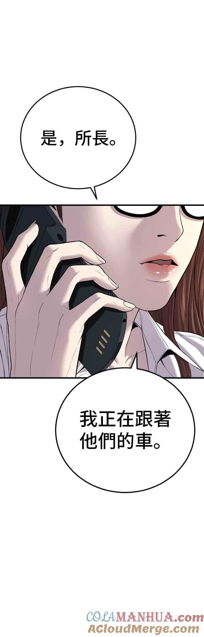 金部长 第86话 意想不到的角色死亡 第34页