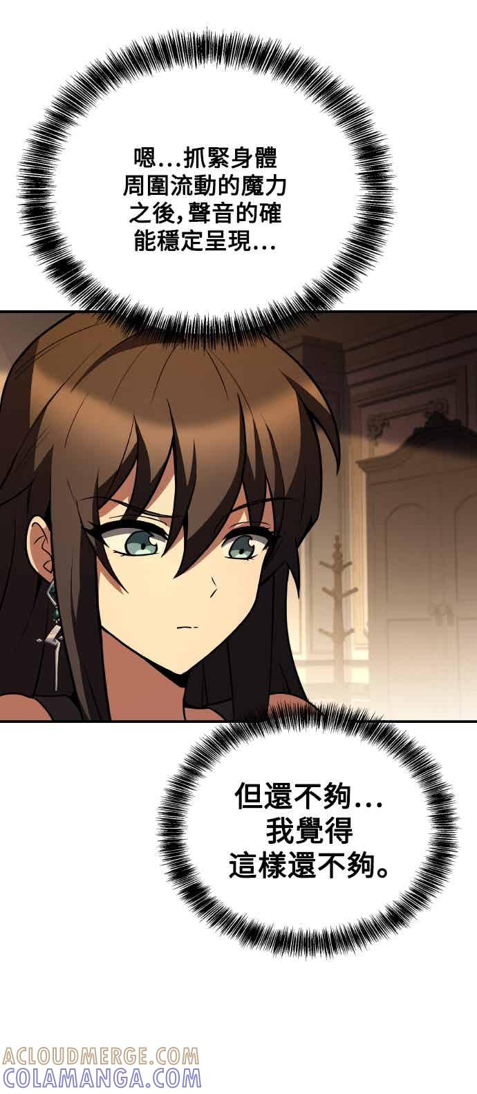 《异世界的美味魔法》第88话 第64页