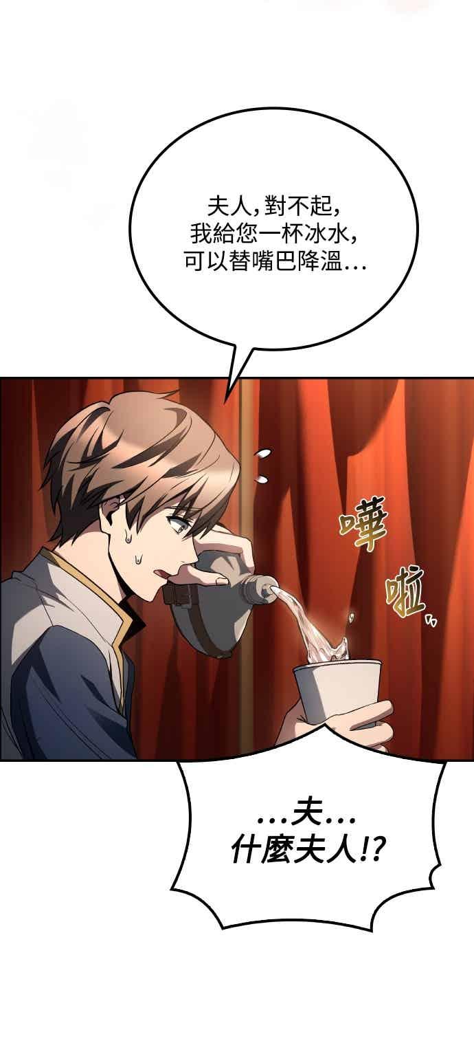 《异世界的美味魔法》第88话 第57页