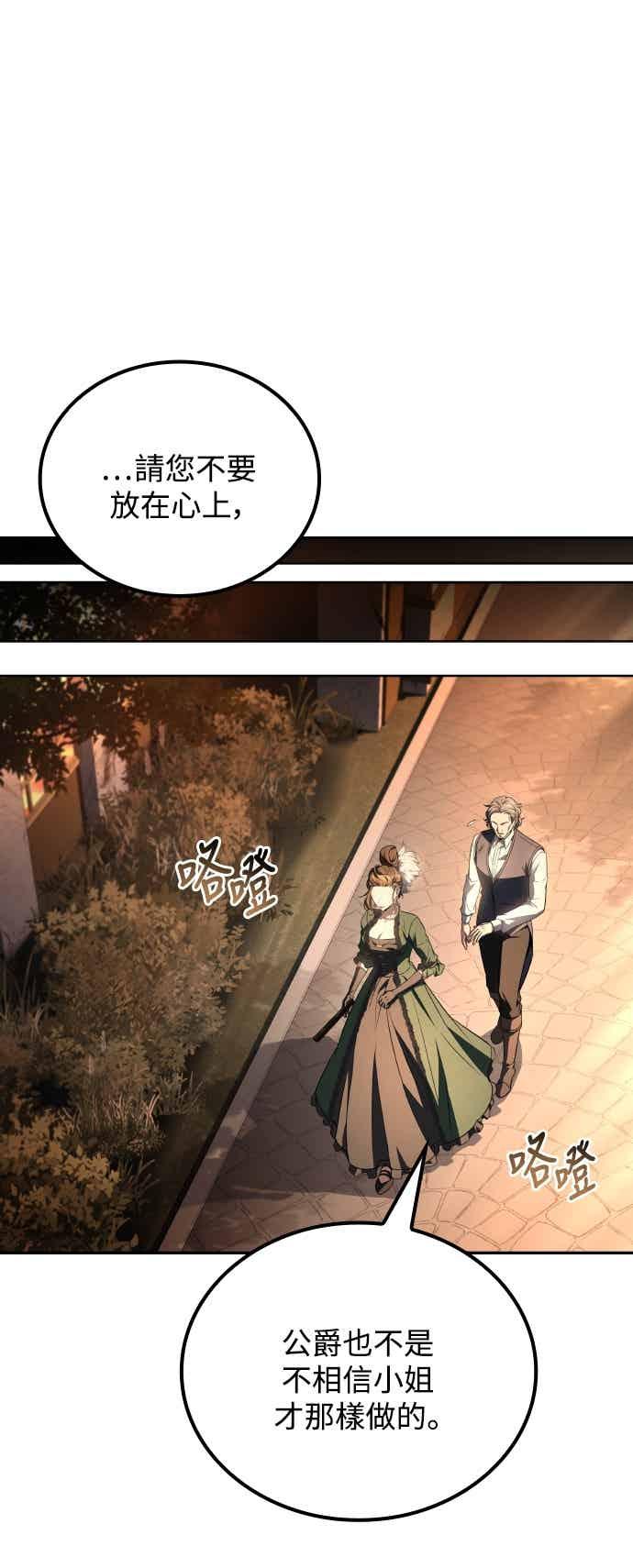 《异世界的美味魔法》第88话 第44页