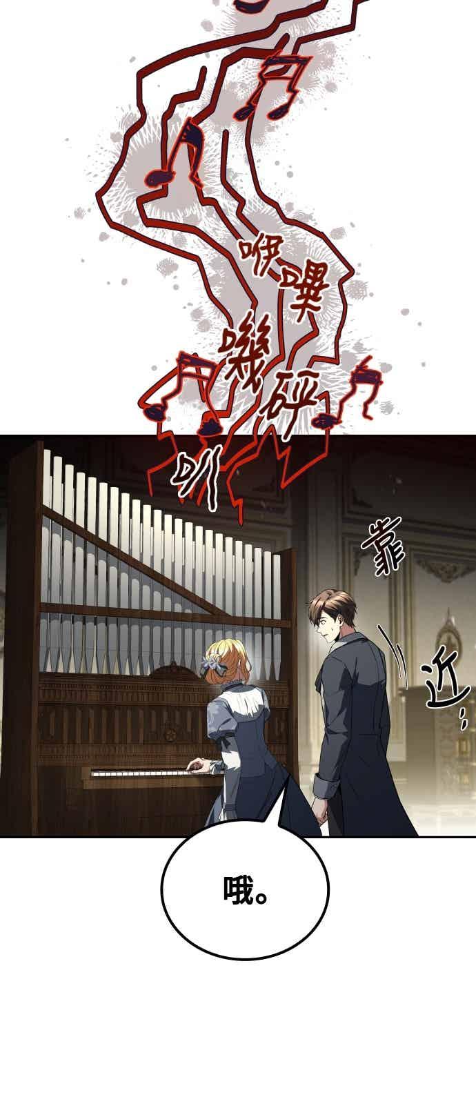 《异世界的美味魔法》第88话 第8页