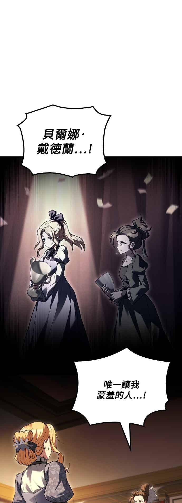《异世界的美味魔法》第88话 第80页
