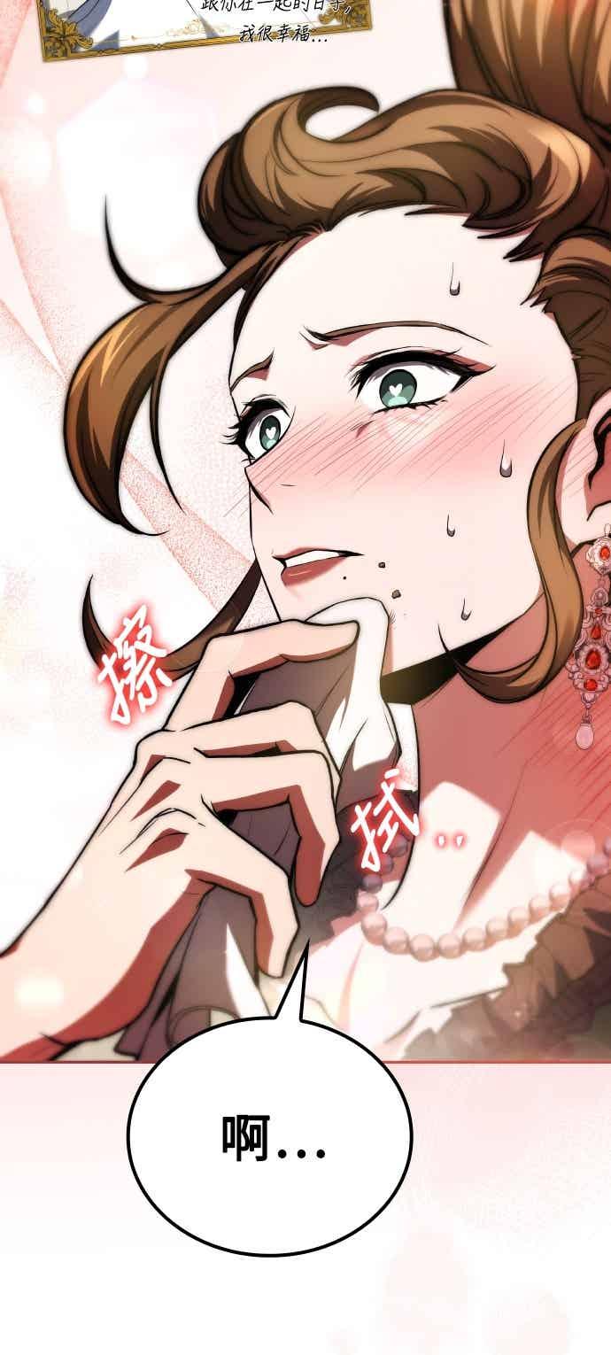 《异世界的美味魔法》第88话 第56页