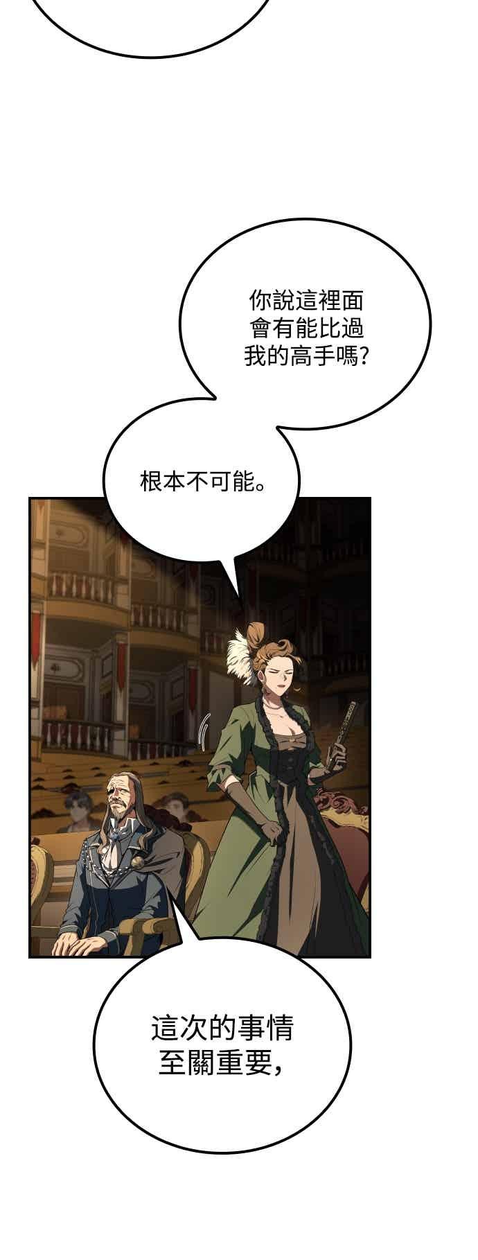 《异世界的美味魔法》第88话 第41页