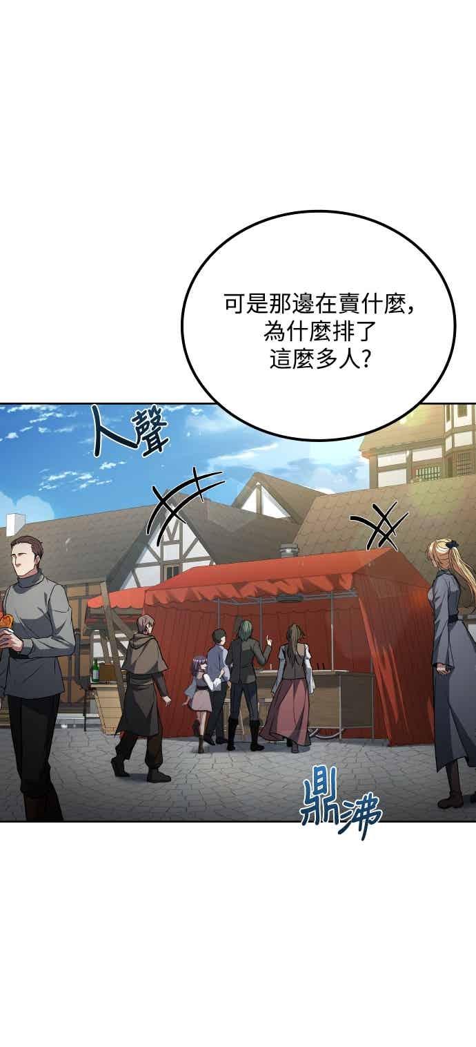 《异世界的美味魔法》第88话 第32页