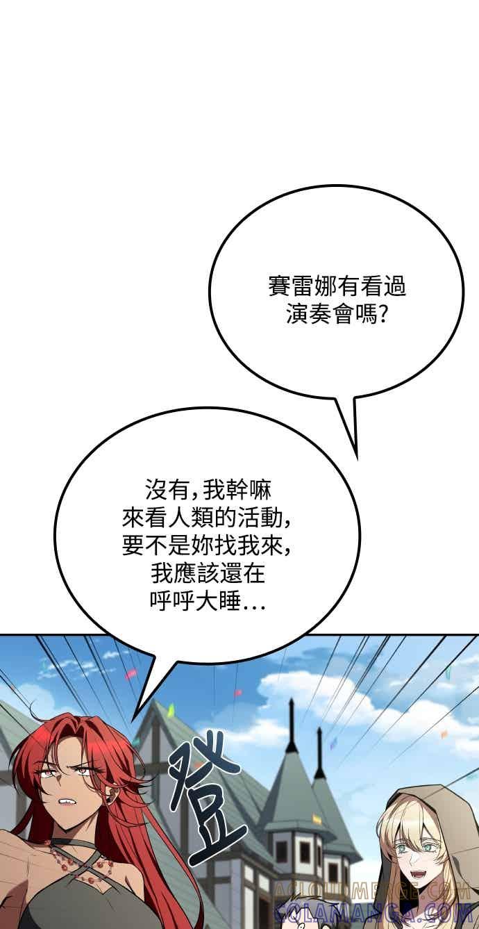 《异世界的美味魔法》第88话 第25页
