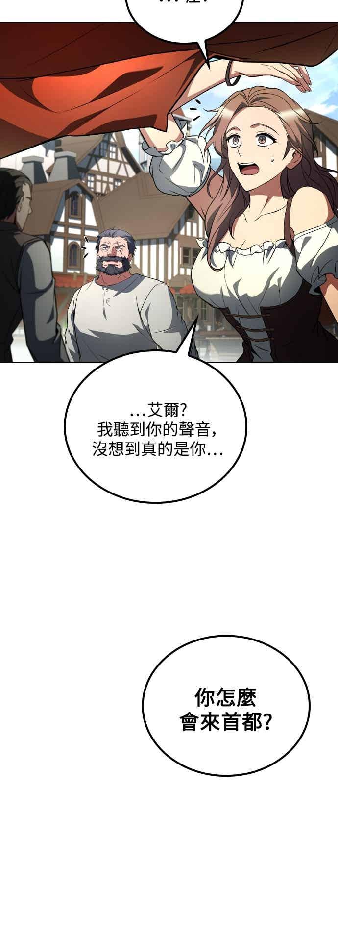 《异世界的美味魔法》第88话 第36页