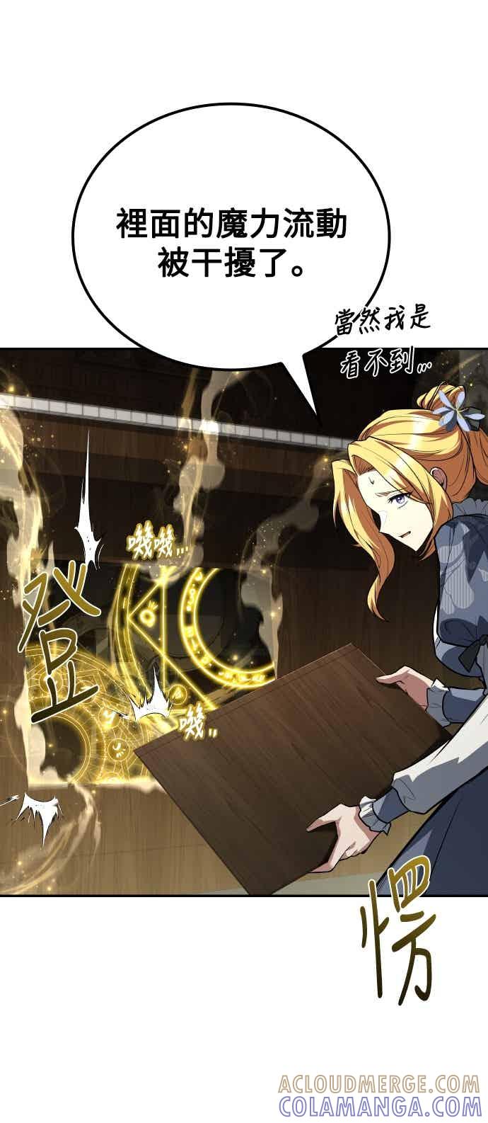 《异世界的美味魔法》第88话 第10页