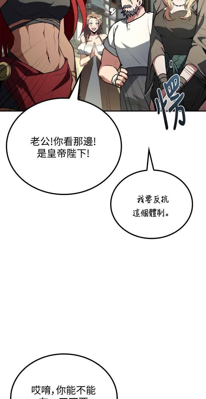 《异世界的美味魔法》第88话 第26页