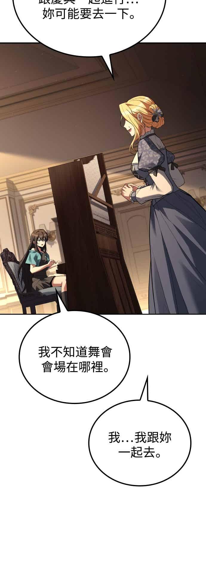 《异世界的美味魔法》第88话 第66页