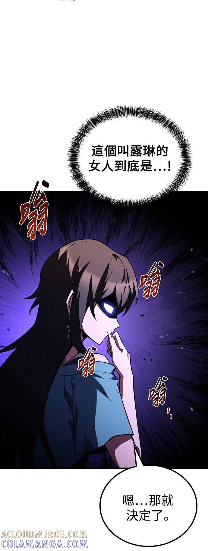 《异世界的美味魔法》第88话 第13页