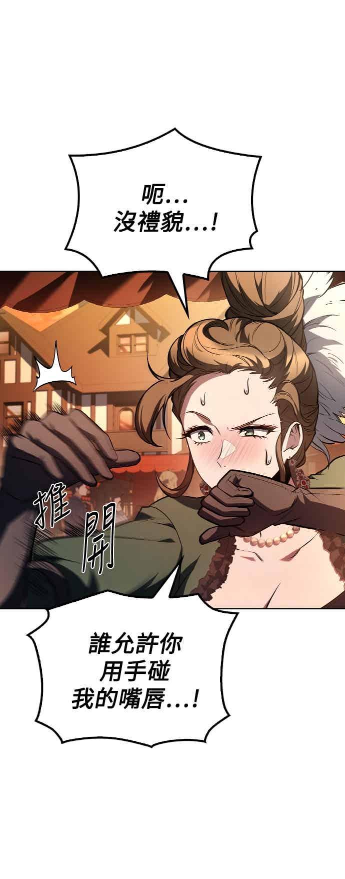 《异世界的美味魔法》第88话 第53页