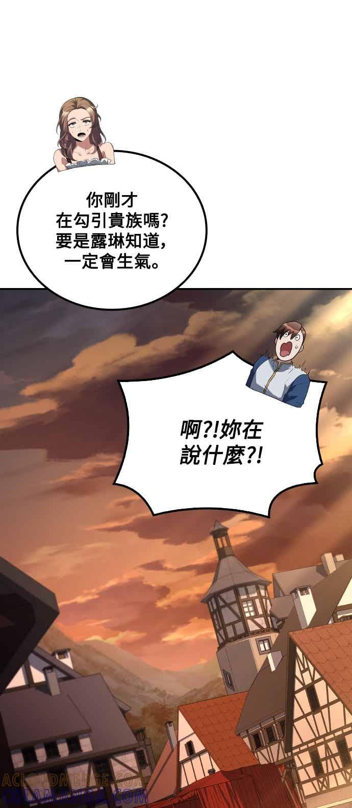 《异世界的美味魔法》第88话 第61页