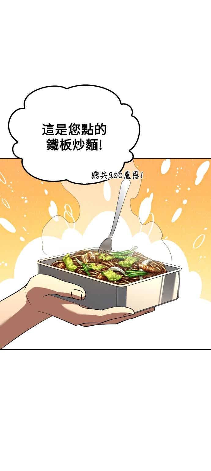 《异世界的美味魔法》第88话 第29页