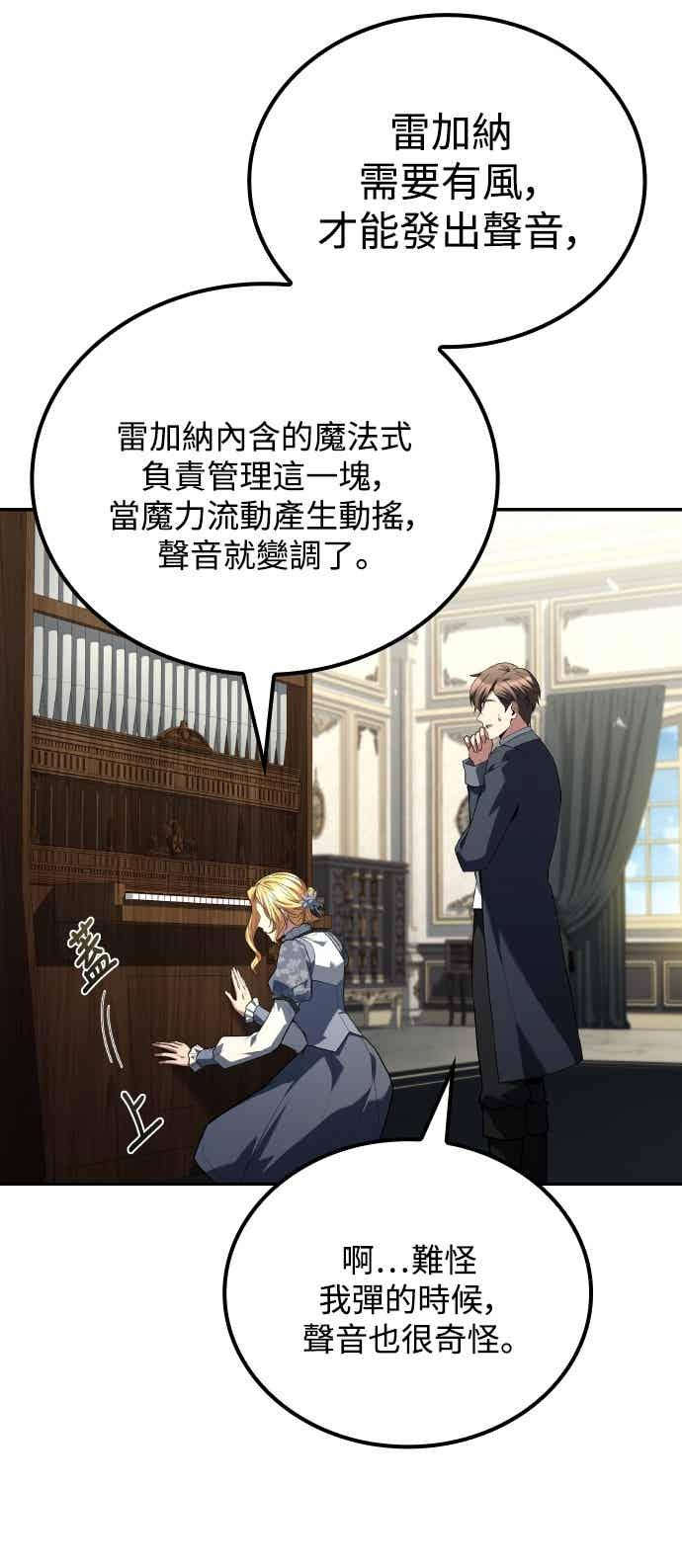 《异世界的美味魔法》第88话 第11页