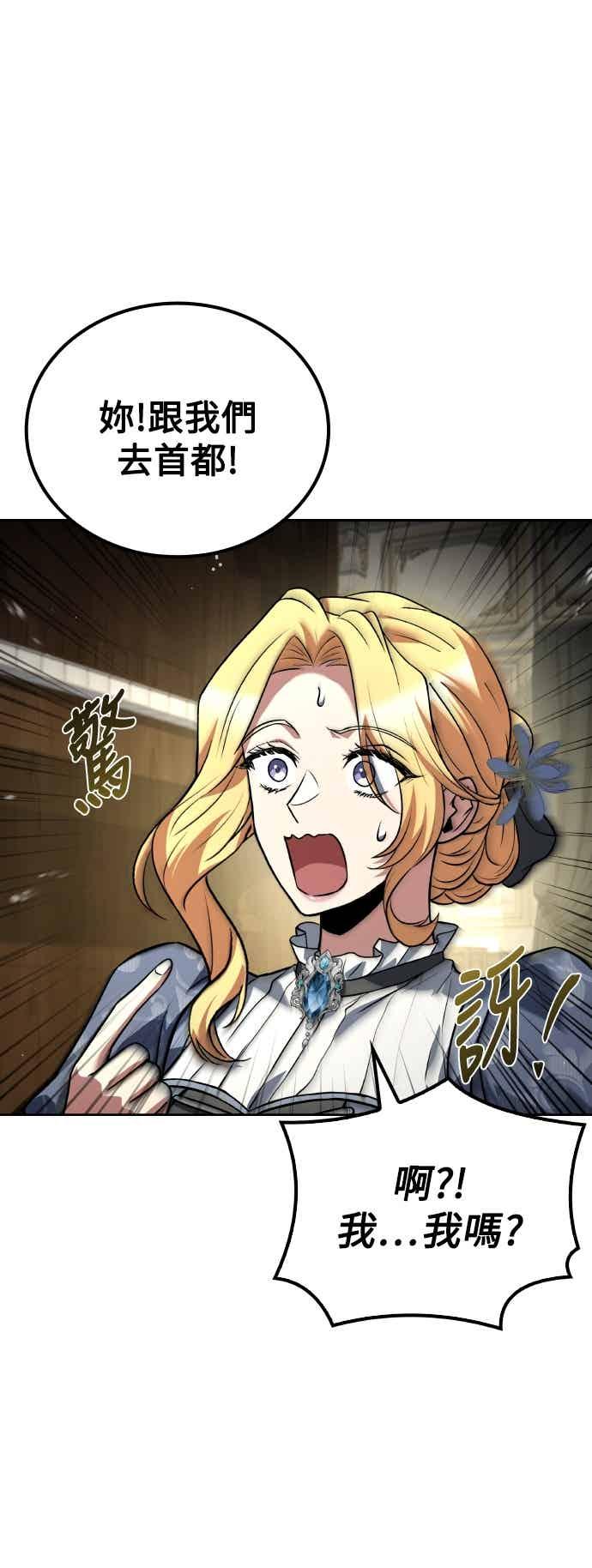《异世界的美味魔法》第88话 第14页