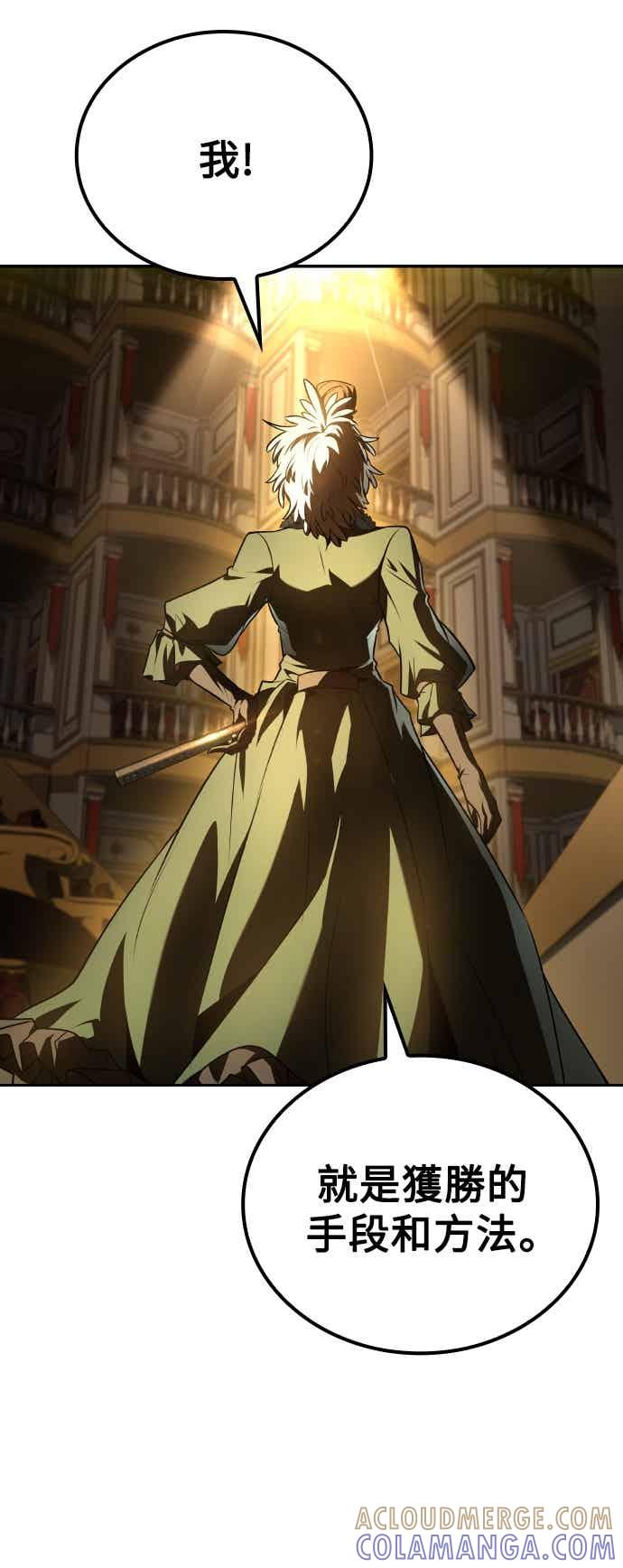 《异世界的美味魔法》第88话 第43页