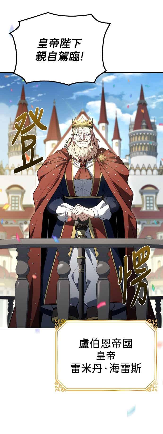 《异世界的美味魔法》第88话 第21页