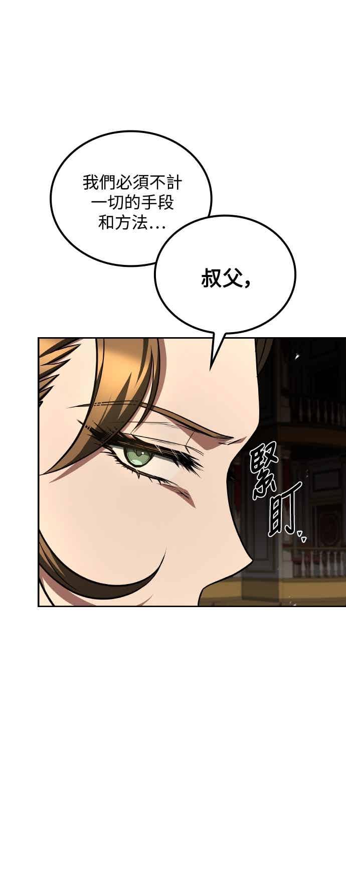 《异世界的美味魔法》第88话 第42页