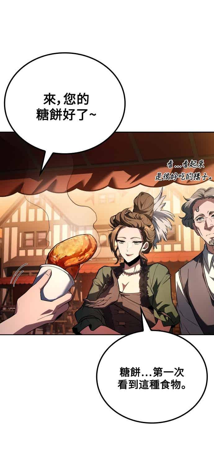 《异世界的美味魔法》第88话 第50页
