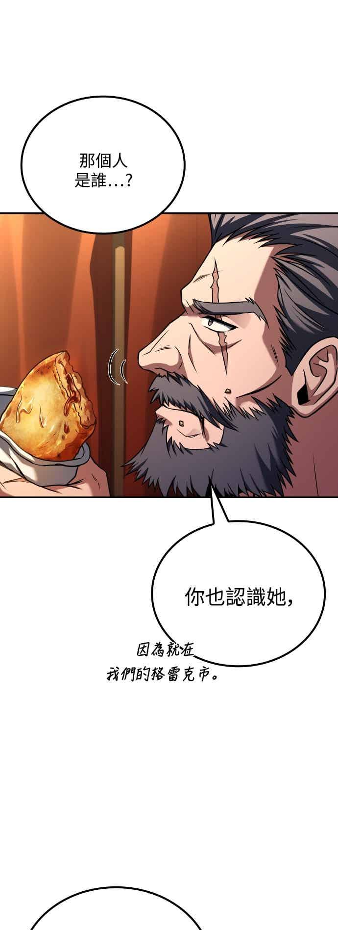 《异世界的美味魔法》第88话 第75页