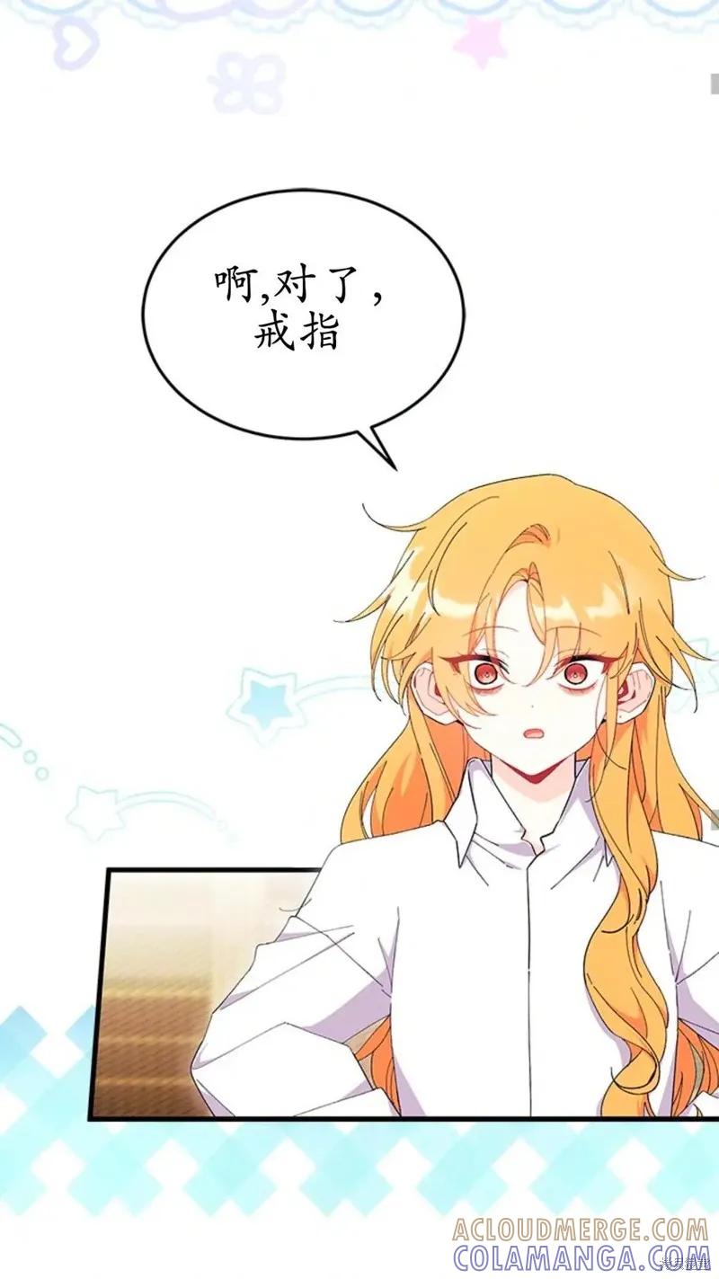 《我不想当鹊桥》第87话 第34页