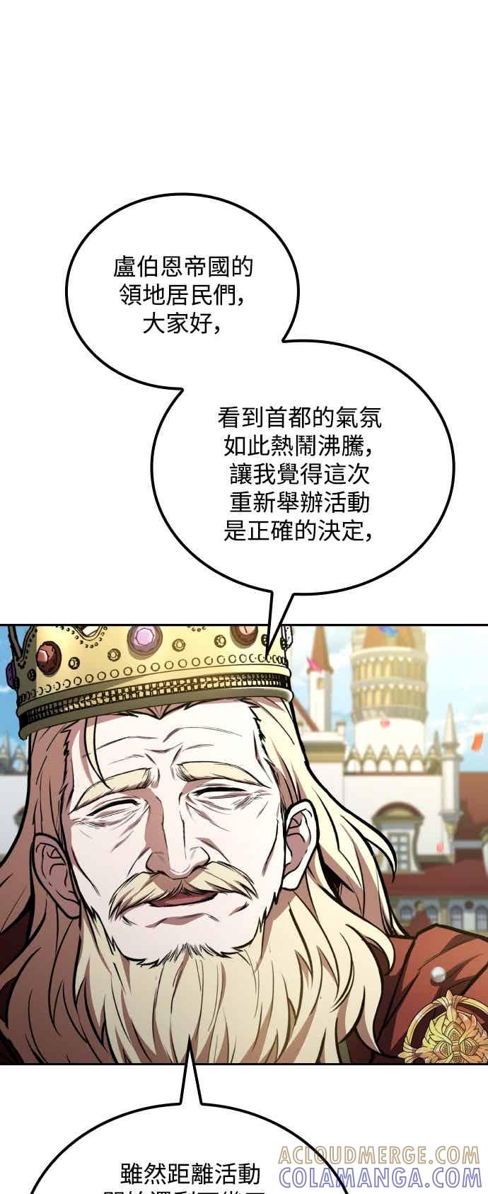 《异世界的美味魔法》第88话 第22页