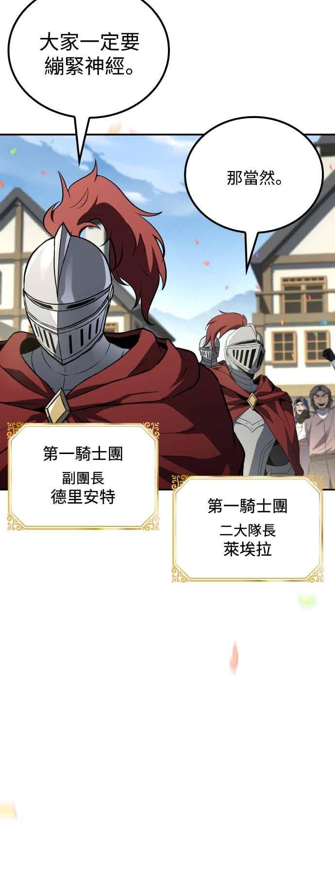 《异世界的美味魔法》第88话 第20页