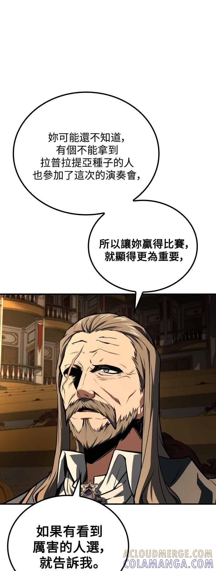 《异世界的美味魔法》第88话 第40页
