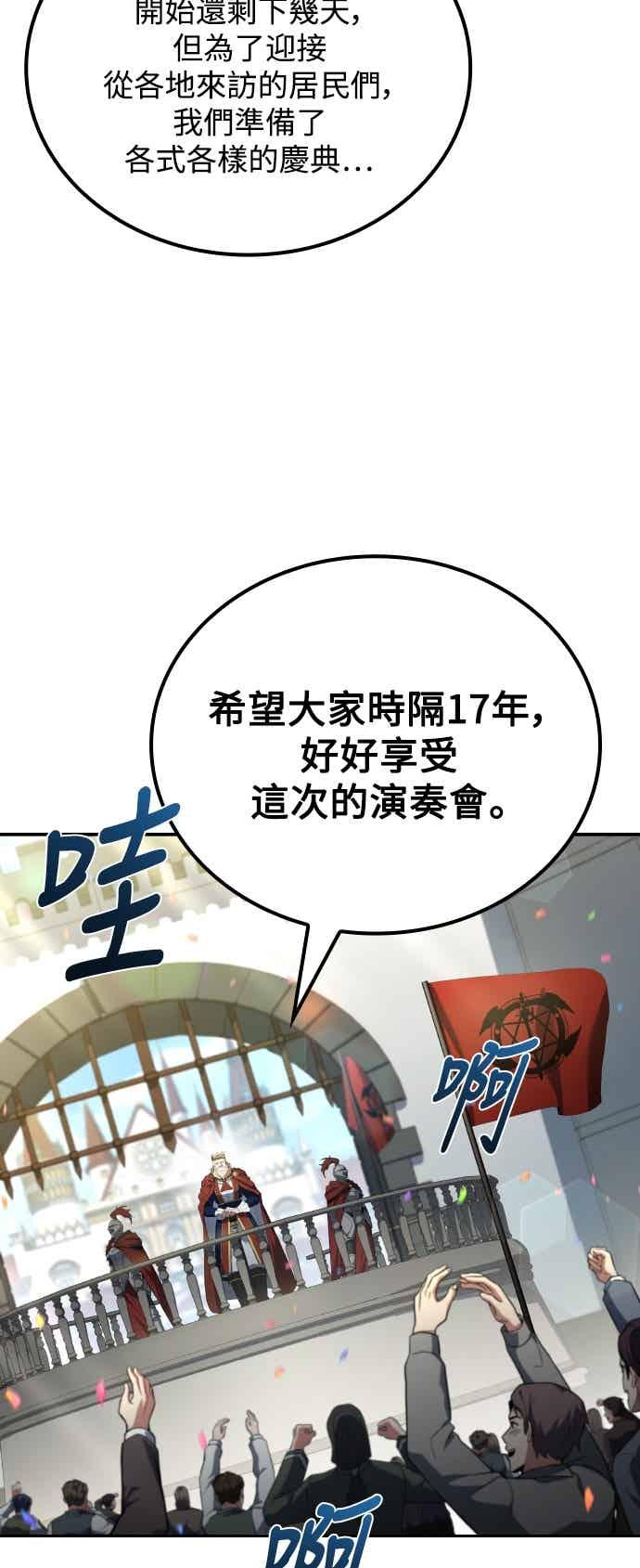 《异世界的美味魔法》第88话 第23页