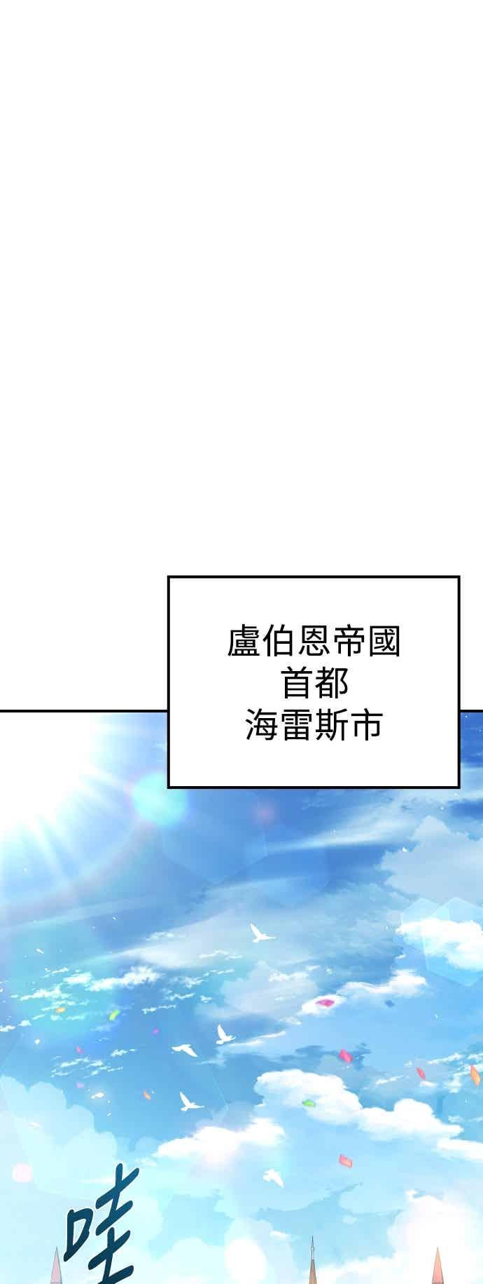 《异世界的美味魔法》第88话 第18页